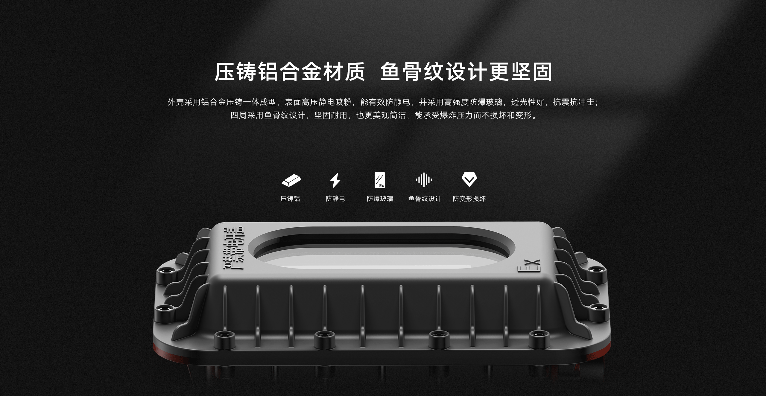 防爆型復(fù)合入侵探測(cè)器-LH-934IC（Ex）詳情頁-2560P_03.gif