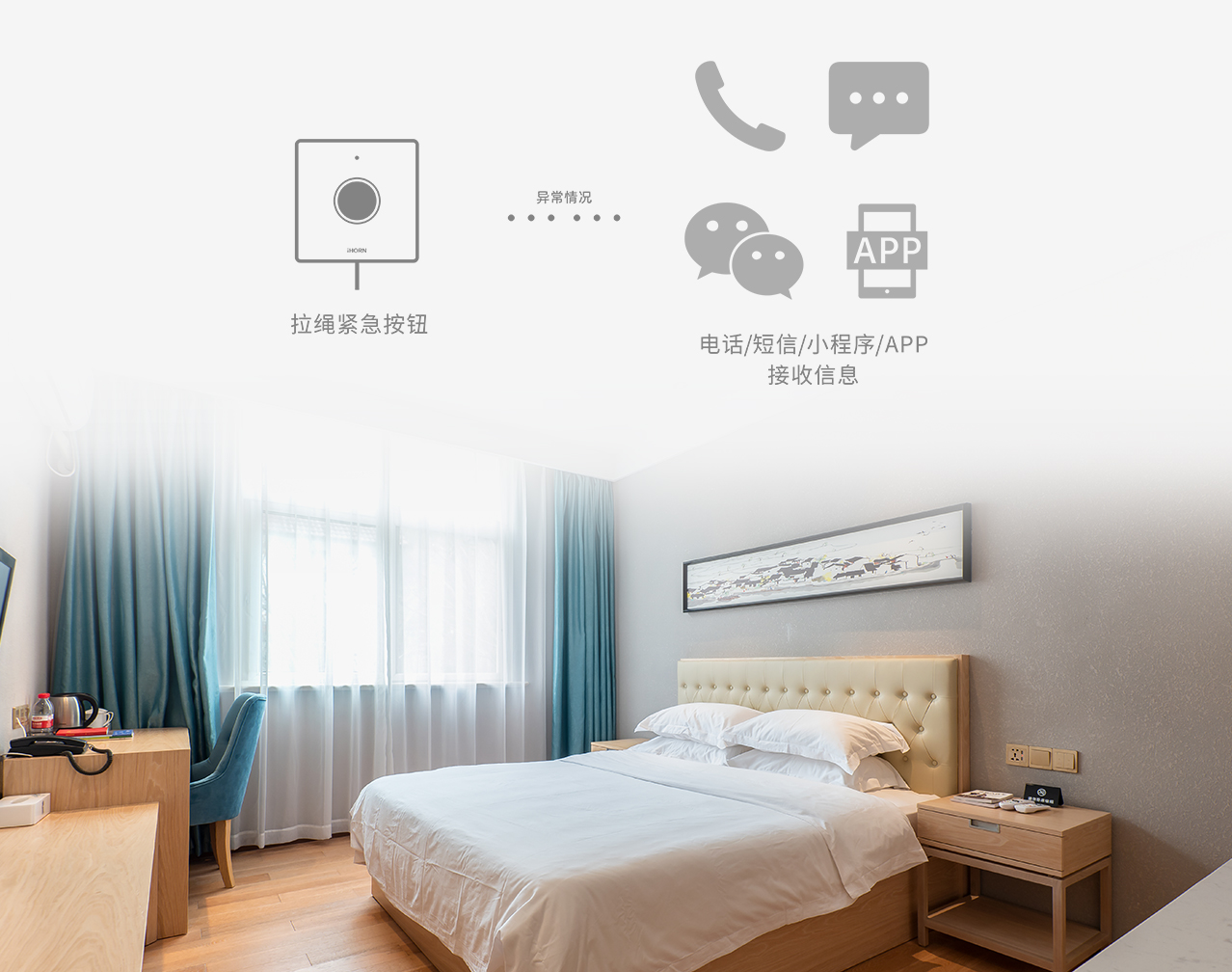 豪恩智慧養(yǎng)老安全防護(hù)解決方案推文長(zhǎng)圖版_19.jpg
